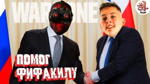 Помог FifaKill сделать топ на кулаках и закрыть челендж [yXaHa] БОНУС: Подрыв Фифакила в конце видео