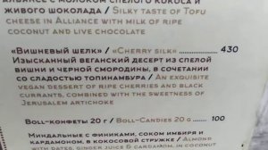 Рестораны и кафе на территории парка. Царицыно.