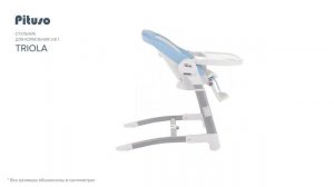 Стульчик для кормления Pituso Triola 3 в 1