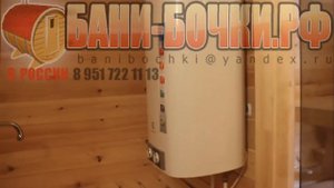 Душевая система в бане бочке