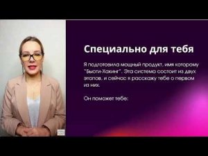 Как запустить свою систему продаж и начать зарабатывать МИНИМУМ в 2 раза больше чем сейчас ?