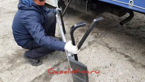 Защита бака Газель