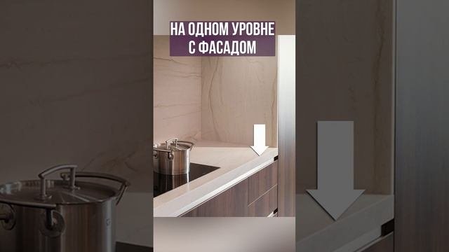 МОДНАЯ СТОЛЕШНИЦА БЕЗ СВЕСА? #Shorts