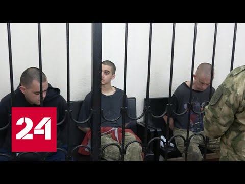 ВСУ обстреливали Донецк по время суда в ДНР над иностранными наемниками - Россия 24