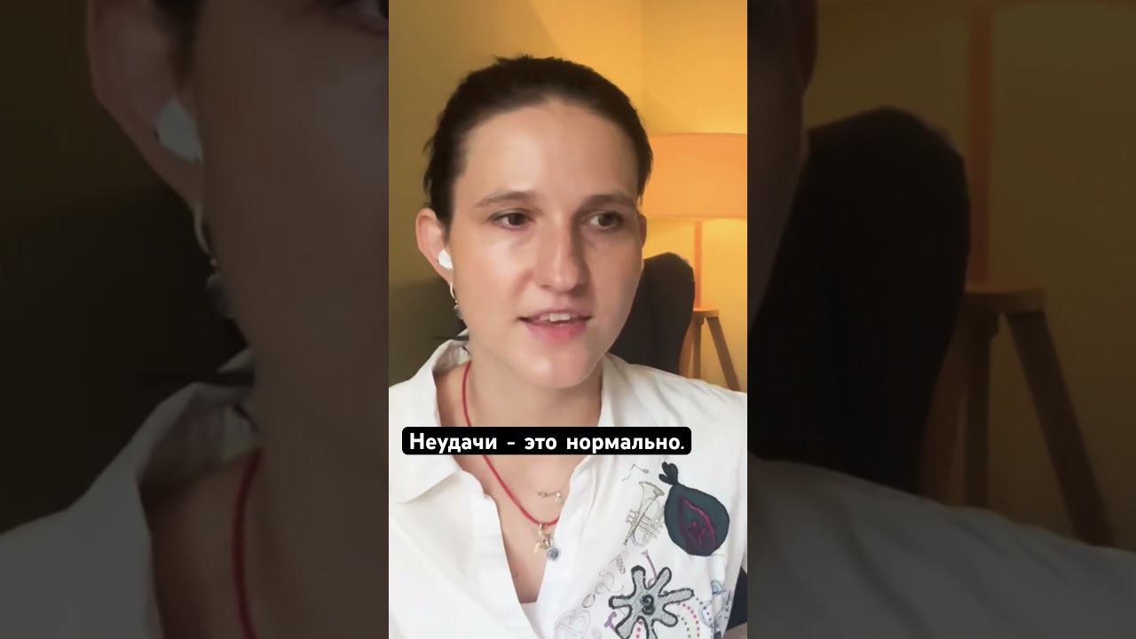 Как у вас? #психология #неудачи #неудачивлюбви #поддержка #помогисебесам #психосоматика смотреть онлайн