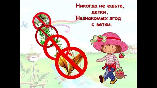 Правила безопасности летом.mp4