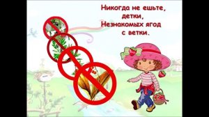 Правила безопасности летом.mp4