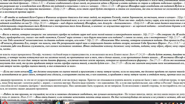 1183. Cколько надо платить налогов государству?