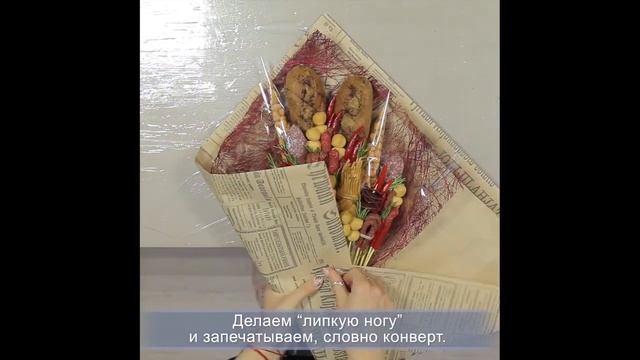 БЕСПЛАТНЫЙ МАСТЕР-КЛАСС мужской каскадный букет
