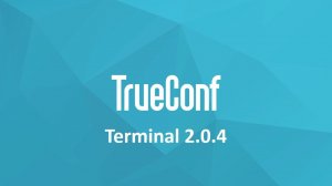 Вебинар о программном ВКС-терминале TrueConf Terminal 2.0.4