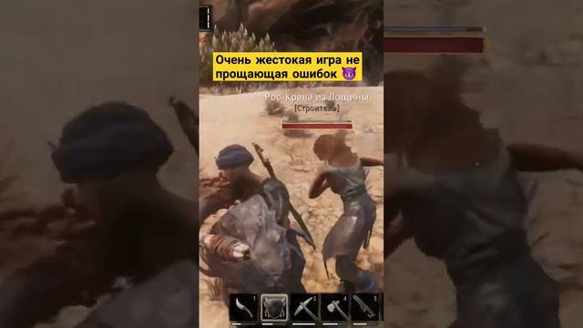 игра которая не прощает ошибок conan exiles