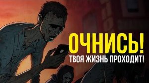 У ВРЕМЕНИ НЕТ ЖАЛОСТИ, КОГДА ТЫ ВСЕ ПОЙМЕШЬ - БУДЕТ ПОЗДНО