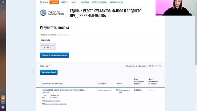 Тарифы страховых взносов в 2023 г.