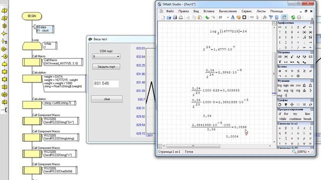 Проверка макроса HX711 и тест модуля 2 смотреть онлайн