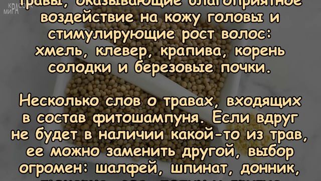 Делаем сами ФИТО-ШАМПУНЬ для волос из ТРАВ и РЖАНОЙ МУКИ смотреть онлайн