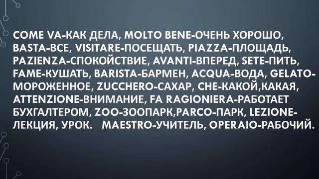 15 урок. Учим итальянский и едем в Милан знакомиться с эпохой 16 века
