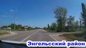 Энгельсский район с Генеральское пляж 02 и 16 июня, с Красный Яр 02 июня 2021 года