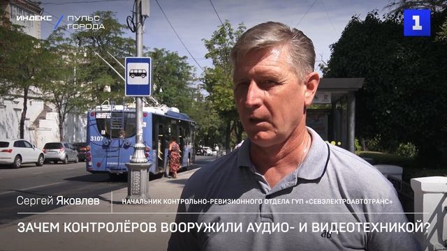 Зачем контролёров вооружили аудио- и видеотехникой?