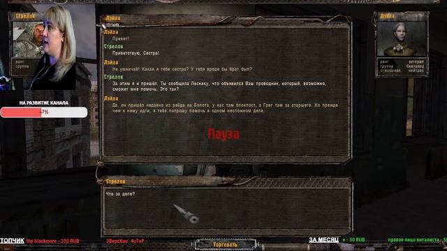 S.T.A.L.K.E.R. Тайные Тропы 2  / Прохождение / Обзор / Стрим