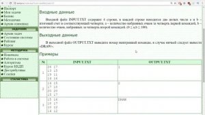 Решение 61 задачи acmp.ru.C++.Баскетбол.
