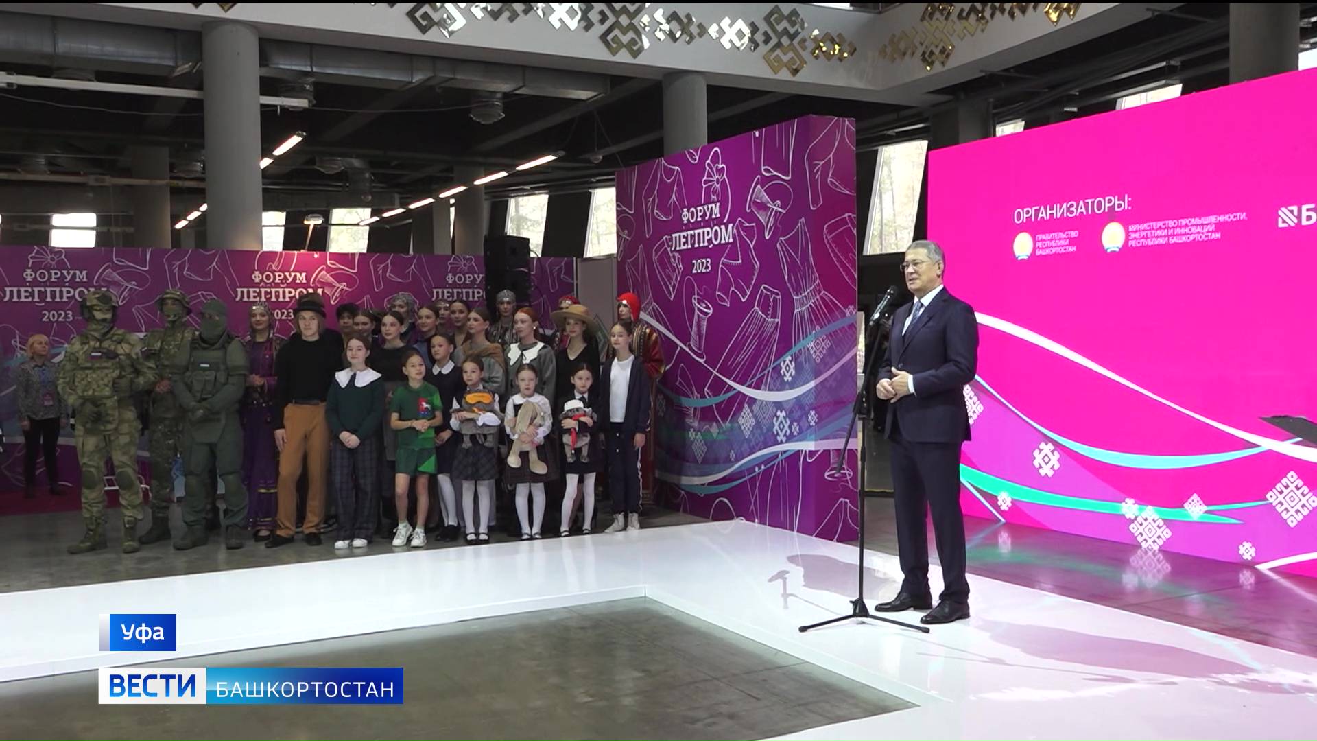 В Уфе начал работу IV Форум легкой промышленности "Легпром"