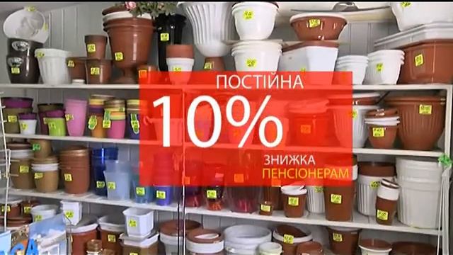 магазин "Сад-город на Браїлках" смотреть онлайн