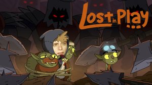 СПАСЕНИЕ СЕСТРЫ ➤ Lost In Play #4