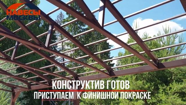 Двускатный навес из металлочерепицы.