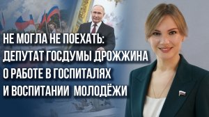 Об инаугурации Путина, идеологии через помощь и переменах в сознании молодёжи России - Дрожжина