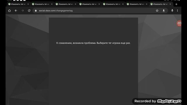 я не могу изменить тег игрока в Майнкрафте... смотреть онлайн