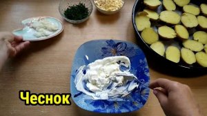 Остался картофель в мундире? Обязательно приготовь этот рецепт. Чесночный Картофель.