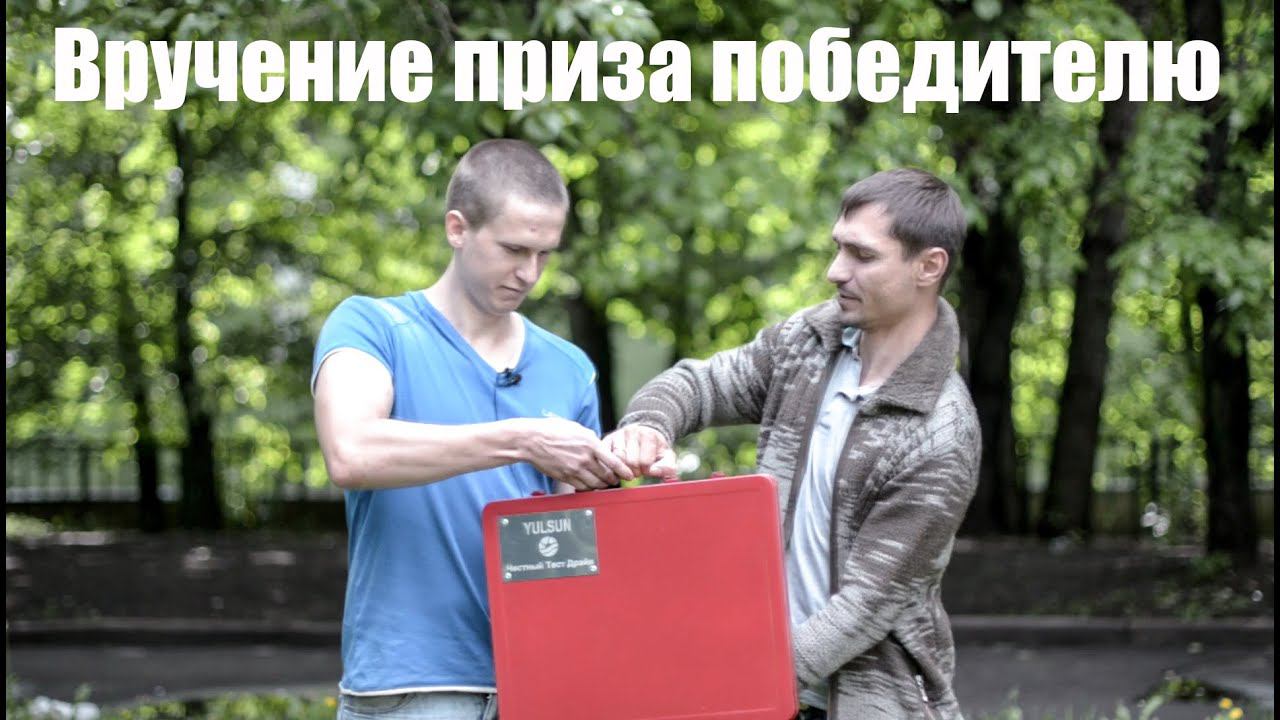 Вручение Приза победителю Инструмент с пожизненной гарантией