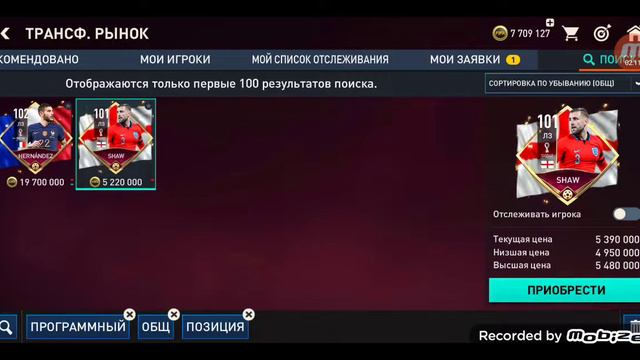 какого мне защитника мне надо купить?)....) смотреть онлайн