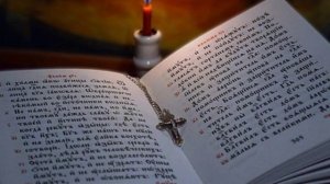 Псалтирь.Вступление, Кафизма 1(хор братии Валаамского монастыря)