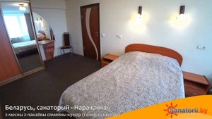 Санаторий Нарочанка - 2-мест 2-комн семейный номер (главный корпус), Санатории Беларуси