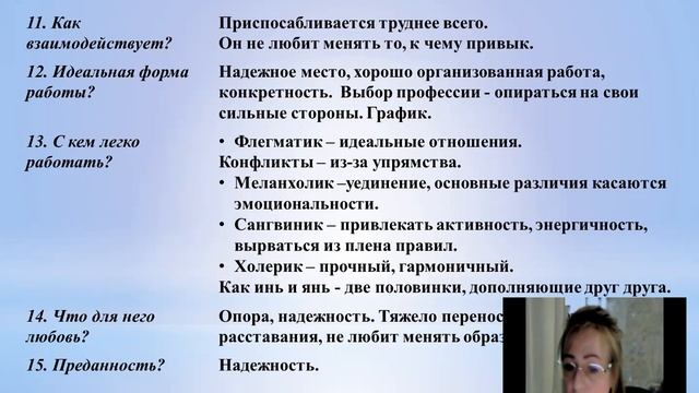 Флегматик смотреть онлайн