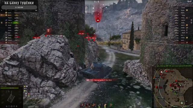 Взвод на S. Conqueror World of Tanks пот на 5 к среднего урона