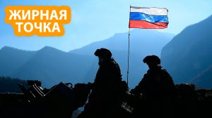 Москва поставила точку в вопросе о включении Карабаха в состав России