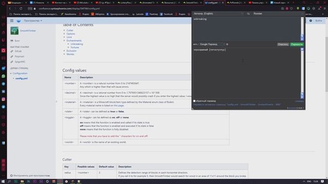 Сруби все дерево -\\- Обзор плагина SmoothTimber 1.16.4