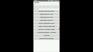 Nissan Teana j32 2010 отключаю торможение двигателем с помощью ELM 327 OBD2 и приложения CVTz50