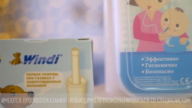 Газики, насморк и первые зубы у грудничка - не проблема с Аптечкой малыша!