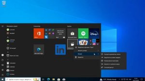 Плитки в меню Пуск Windows 10 ?
