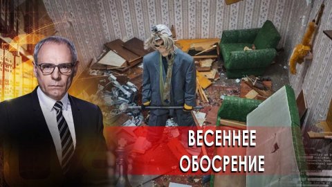 Весеннее обострение  | Военная тайна с Игорем Прокопенко (20.03.21).