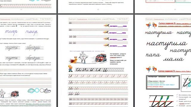Сказкопрописи "Прогони Кляксу и Пакса!" - Описание 1 и 2 части смотреть онлайн