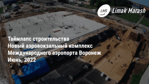 В аэропорту Воронеж завершается возведение фундамента под здание нового терминала