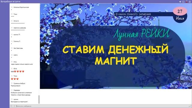 Наталья Шереметьева. Активизация Генома Богатства смотреть онлайн