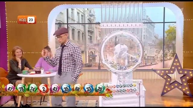 Мечталлион 59 тираж | Проверить билет Мечталлион