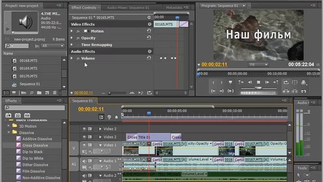 адоб премьер про видео монтажа урок 10_urok_audio.mp4 смотреть онлайн