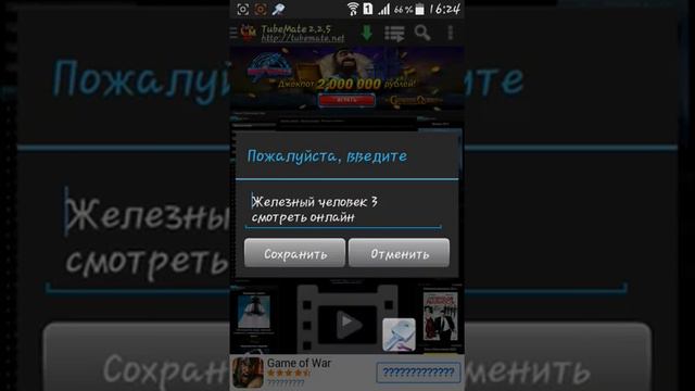 Обзор приложения Tubemate