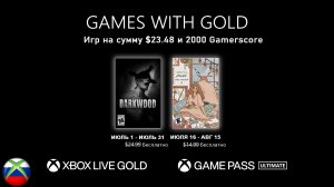Бесплатные игры по подписке xbox live gold на 1 июля 2023